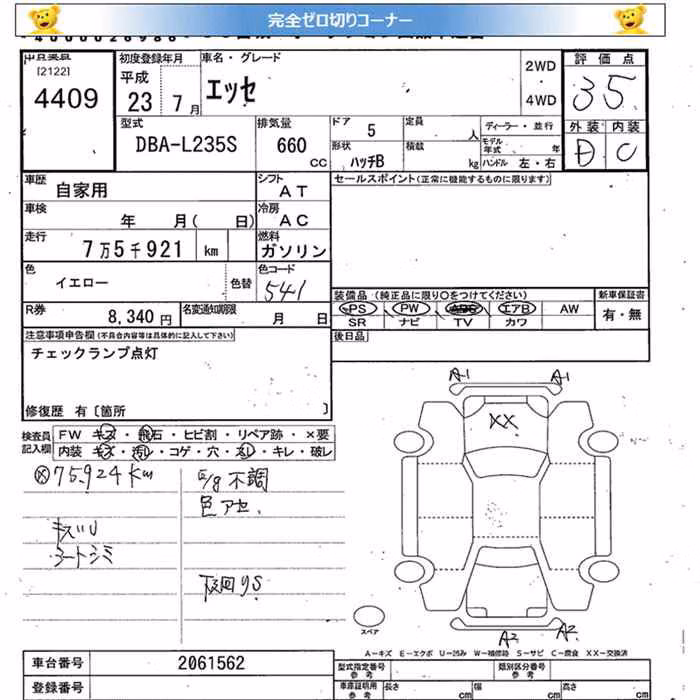 DAIHATSU ESSE
