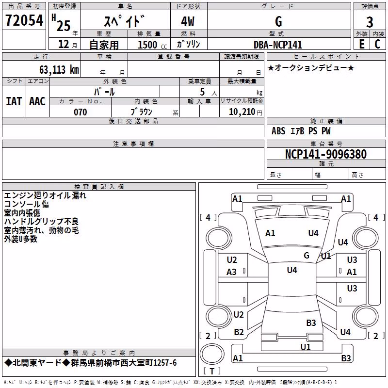 TOYOTA SPADE