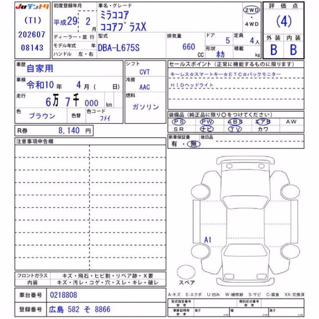 DAIHATSU MIRA COCOA