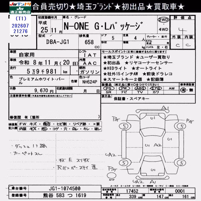 HONDA N-ONE
