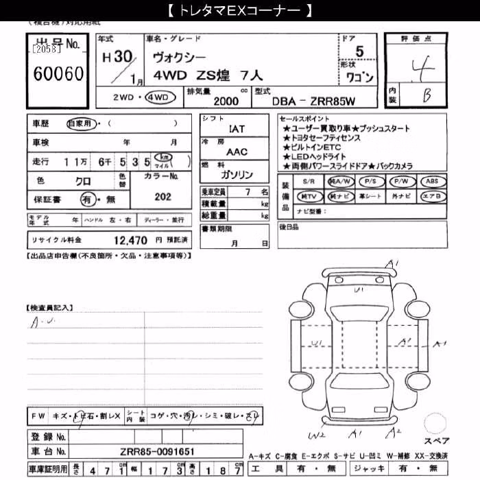 TOYOTA VOXY