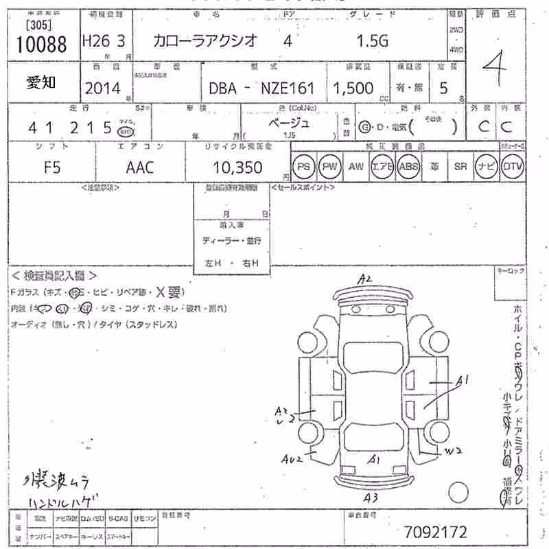 TOYOTA COROLLA AXIO