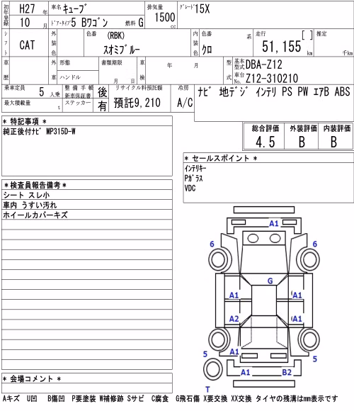 NISSAN CUBE