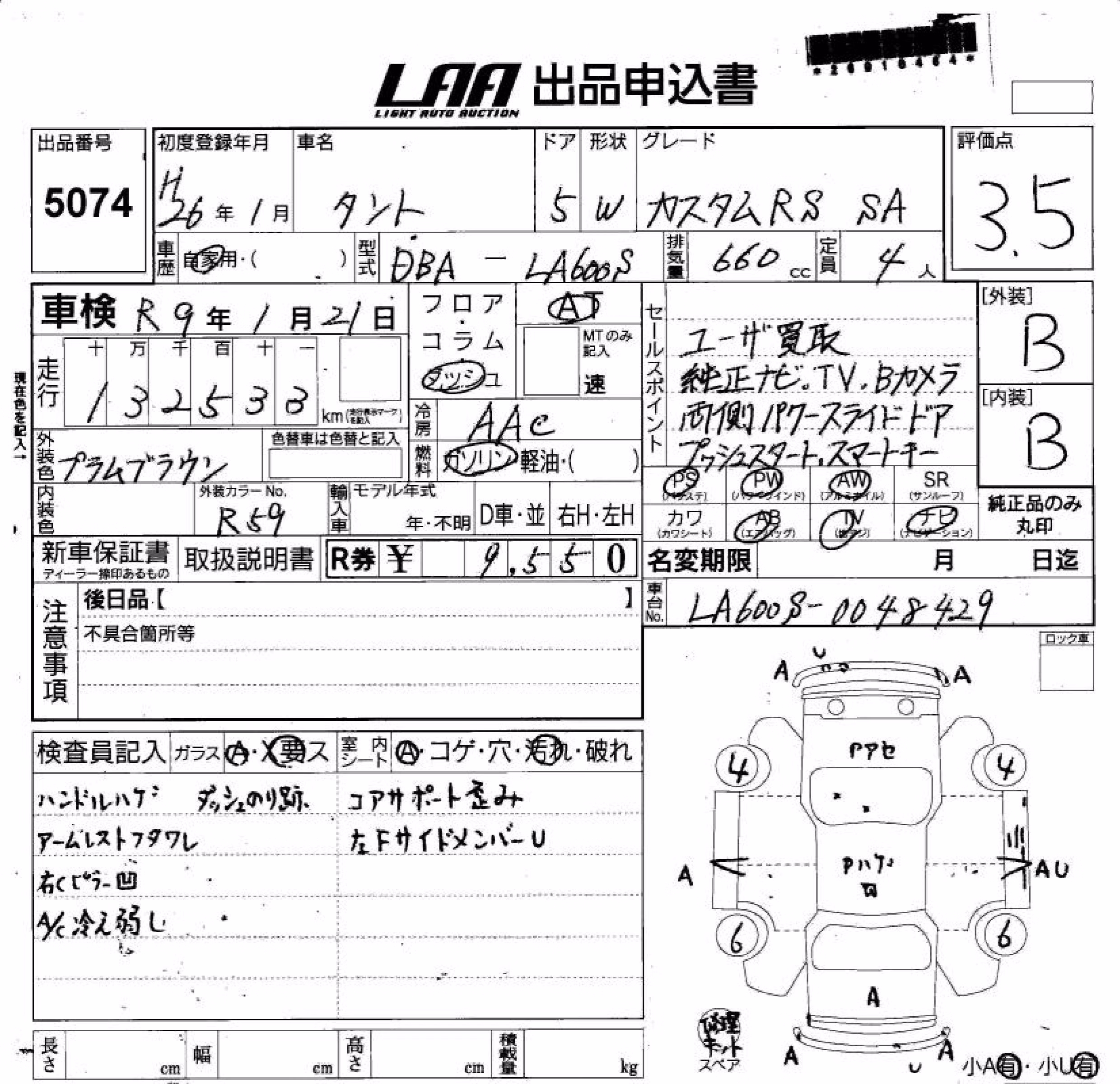 DAIHATSU TANTO