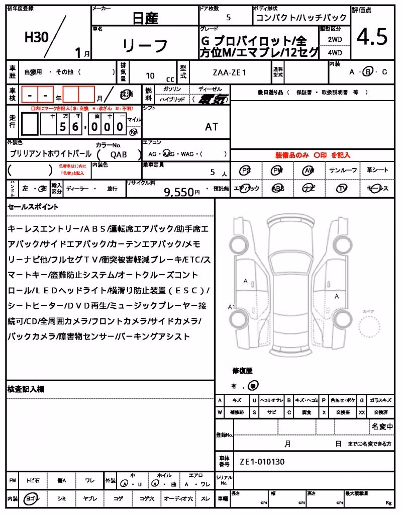 NISSAN LEAF