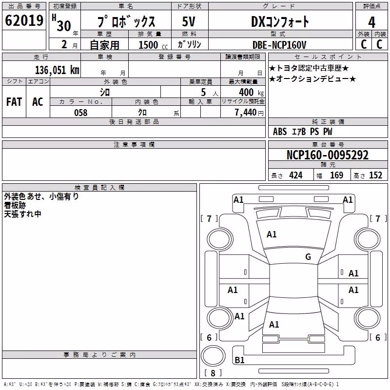 TOYOTA PROBOX