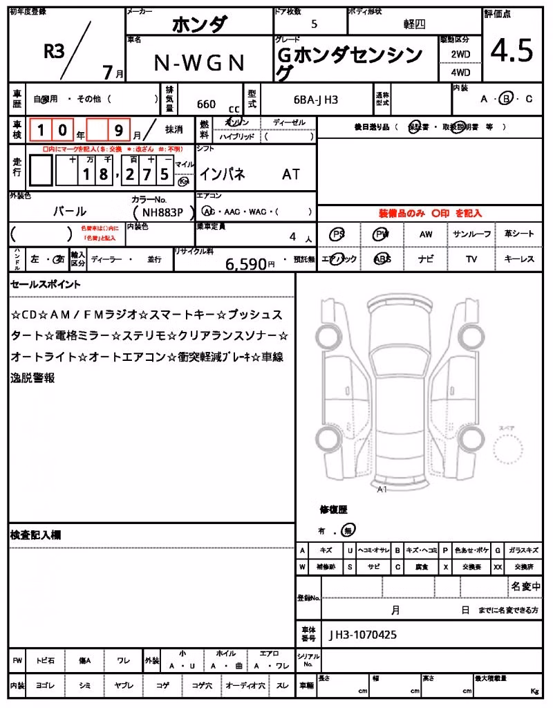 HONDA N-WGN