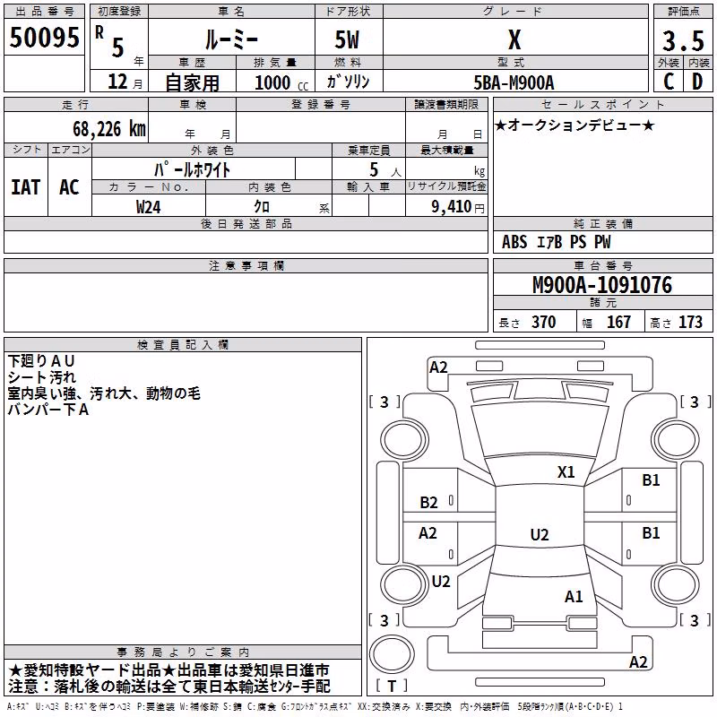 TOYOTA ROOMY