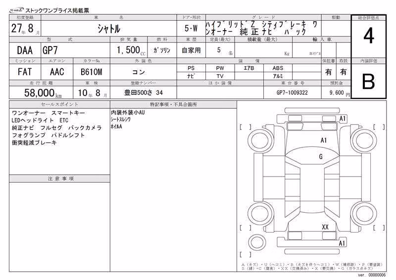 HONDA SHUTTLE