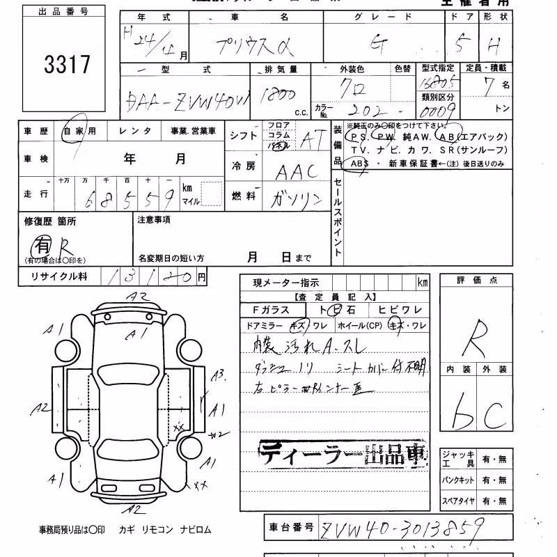 TOYOTA PRIUS ALPHA