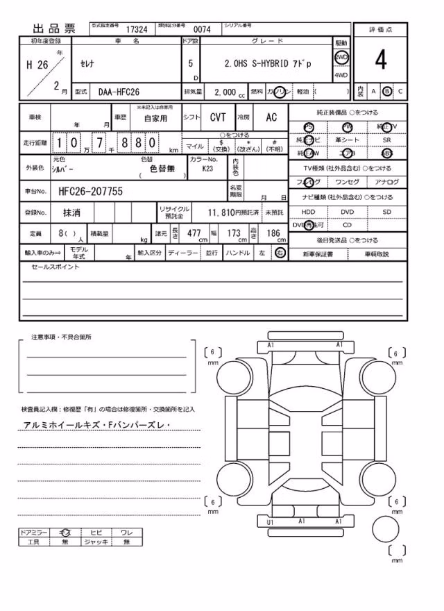NISSAN SERENA
