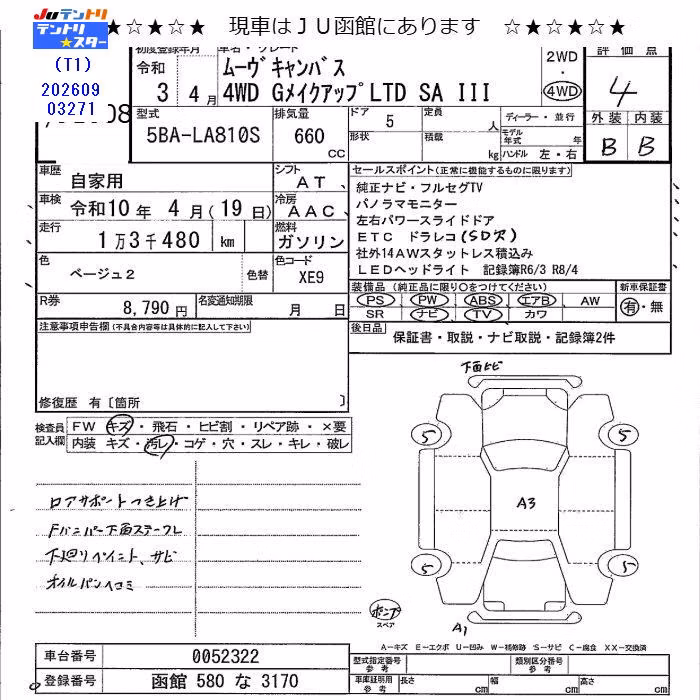 DAIHATSU MOVE CANBUS