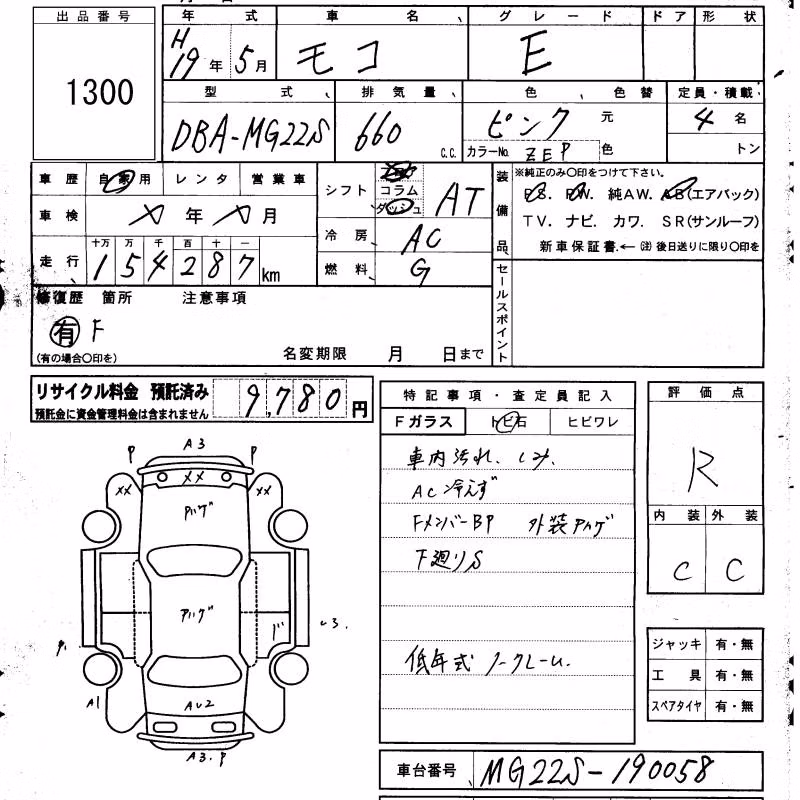 NISSAN MOCO