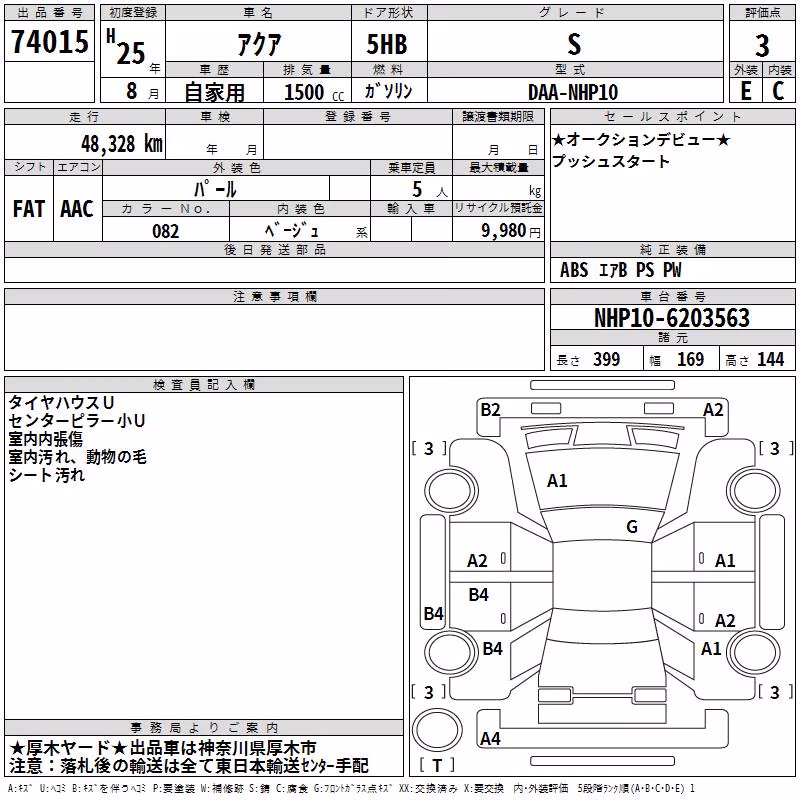 TOYOTA AQUA