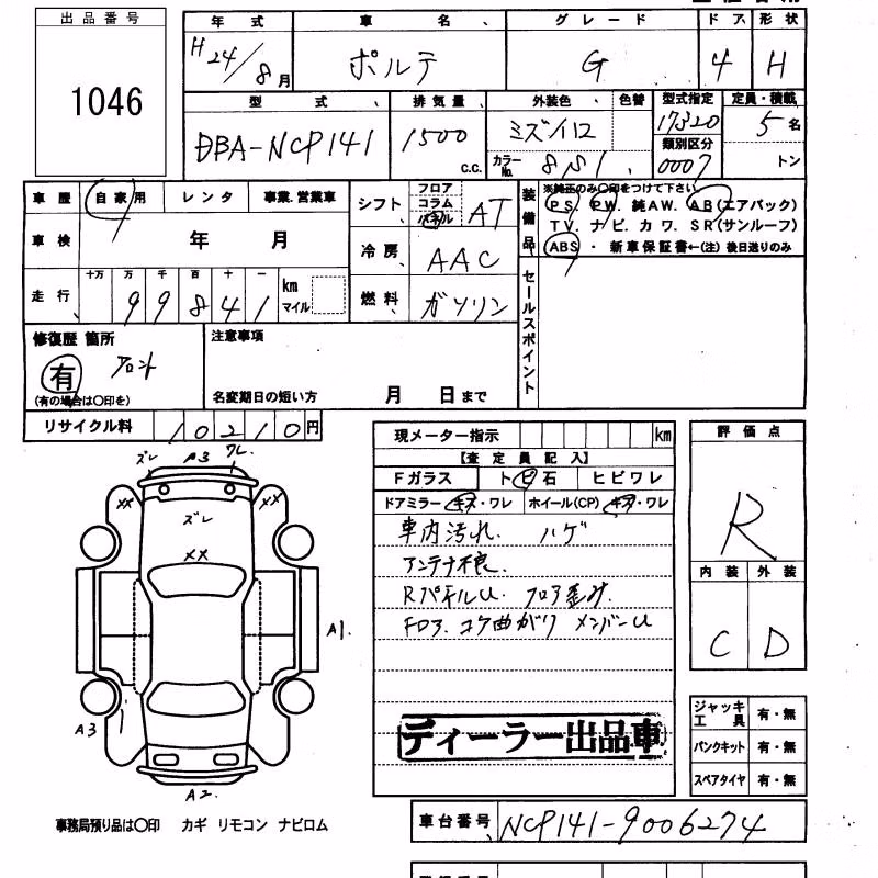 TOYOTA PORTE