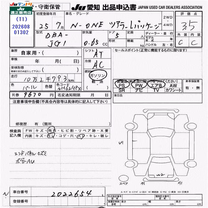 HONDA N-ONE