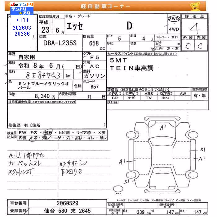 DAIHATSU ESSE