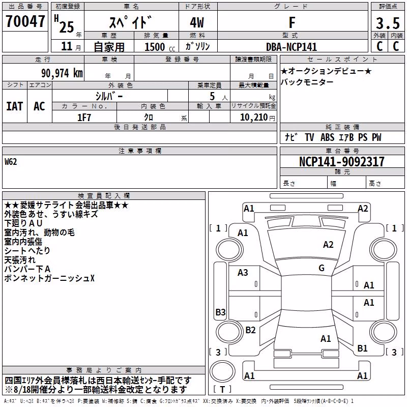TOYOTA SPADE