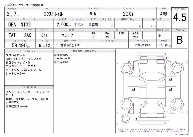 NISSAN X-TRAIL
