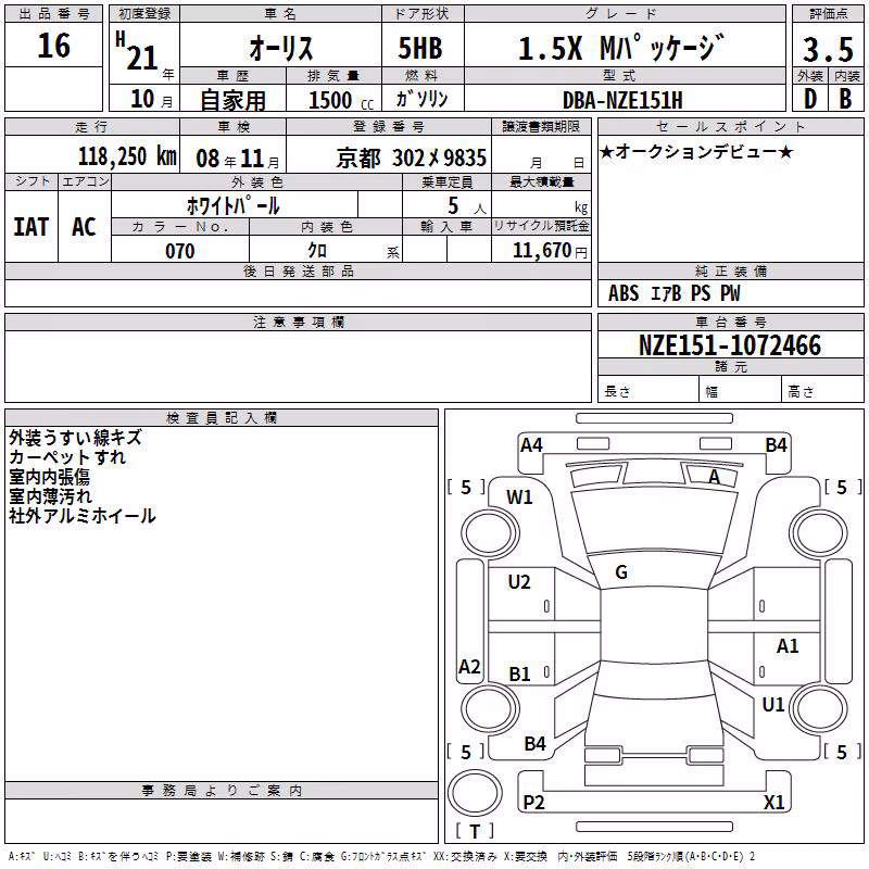TOYOTA AURIS