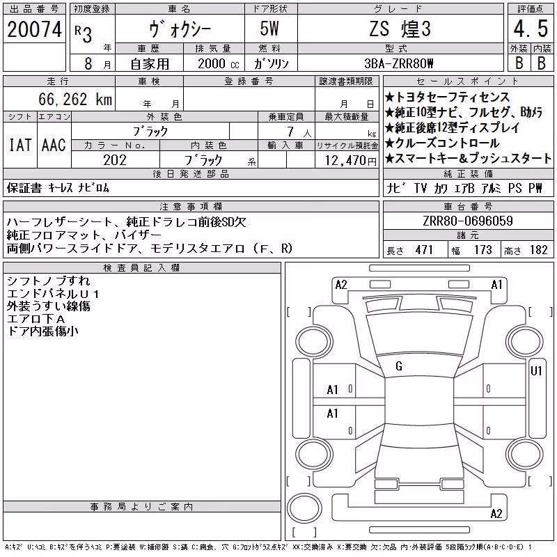 TOYOTA VOXY