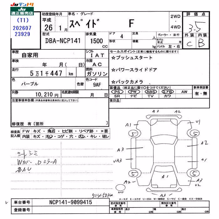 TOYOTA SPADE