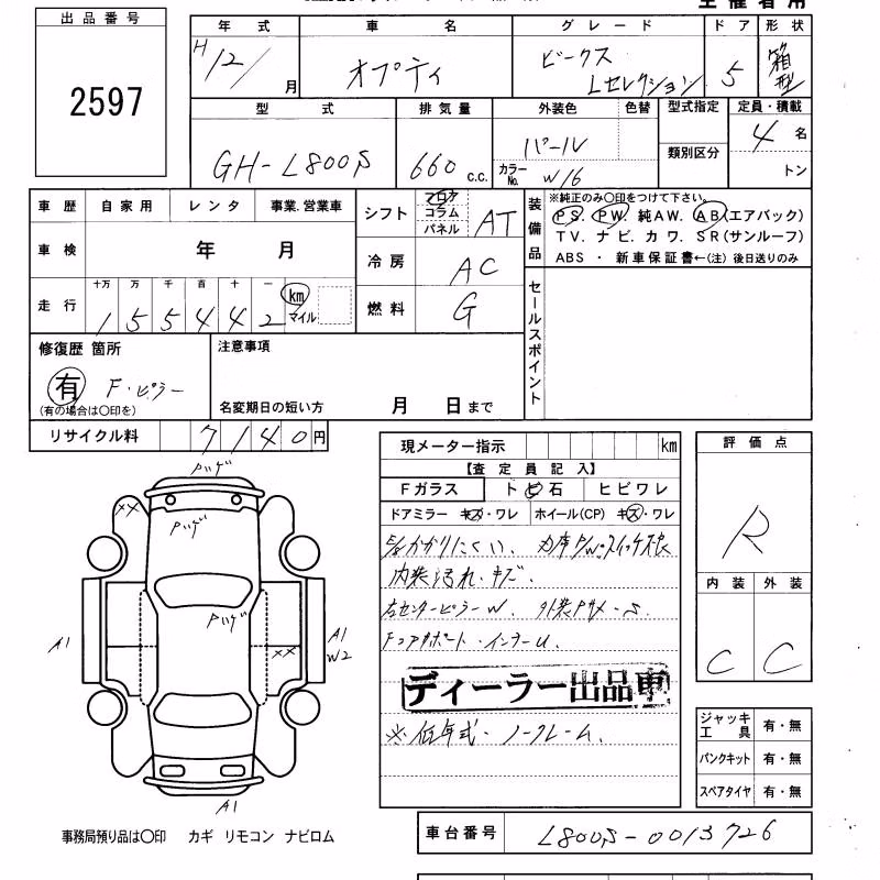 DAIHATSU OPTI