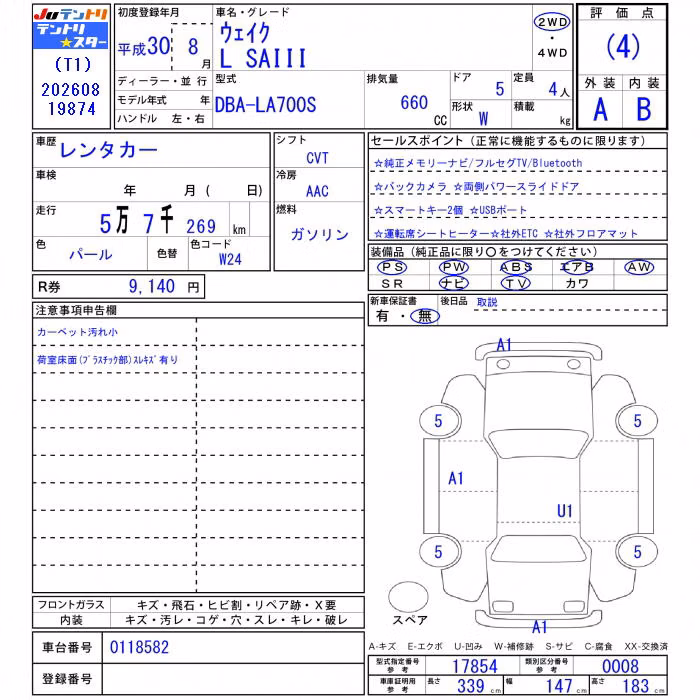 DAIHATSU WAKE
