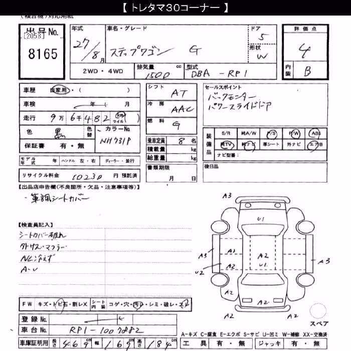 HONDA STEPWGN