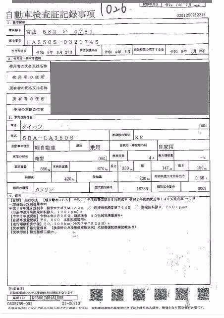 DAIHATSU MIRA E:S