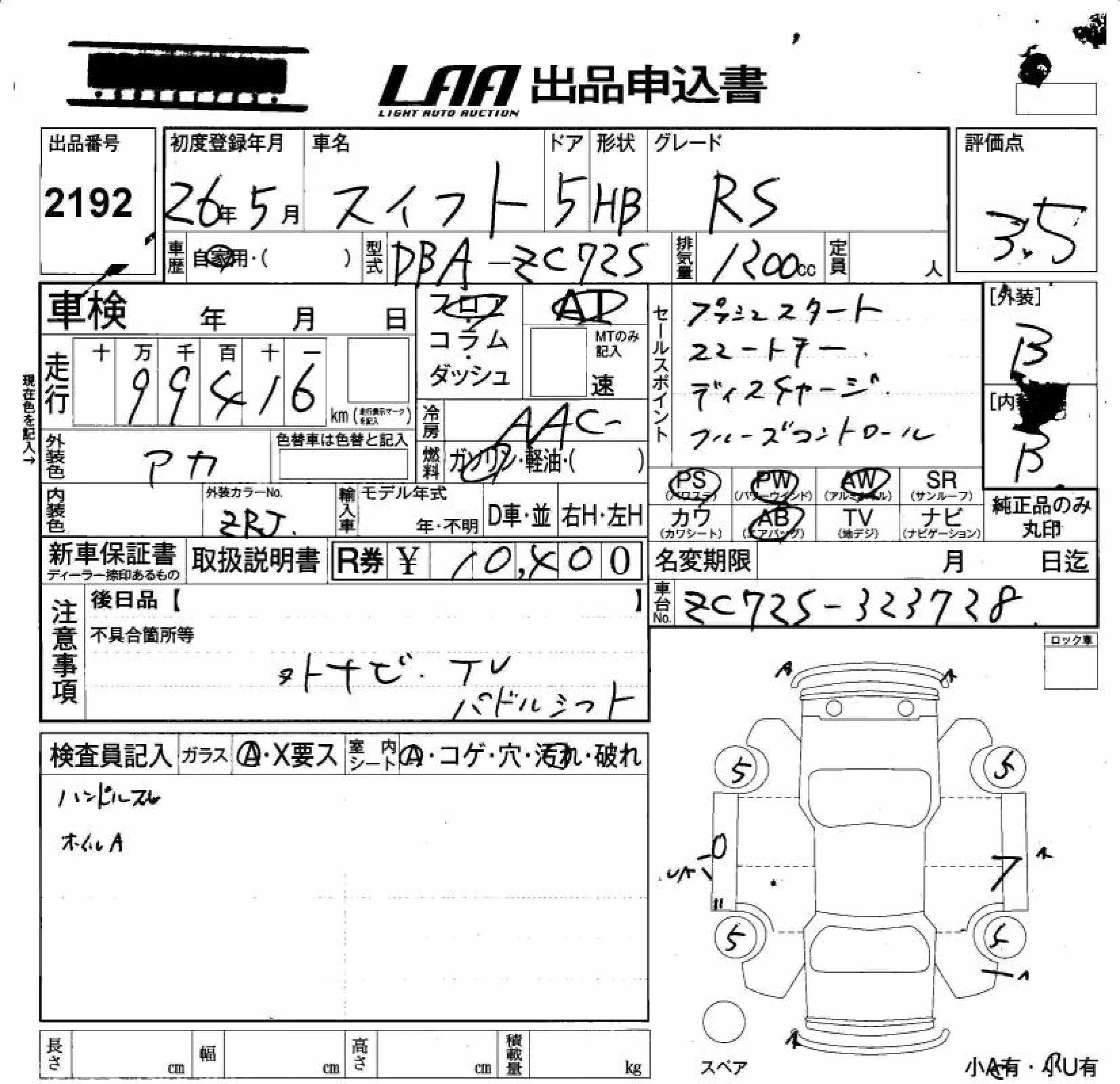 SUZUKI SWIFT