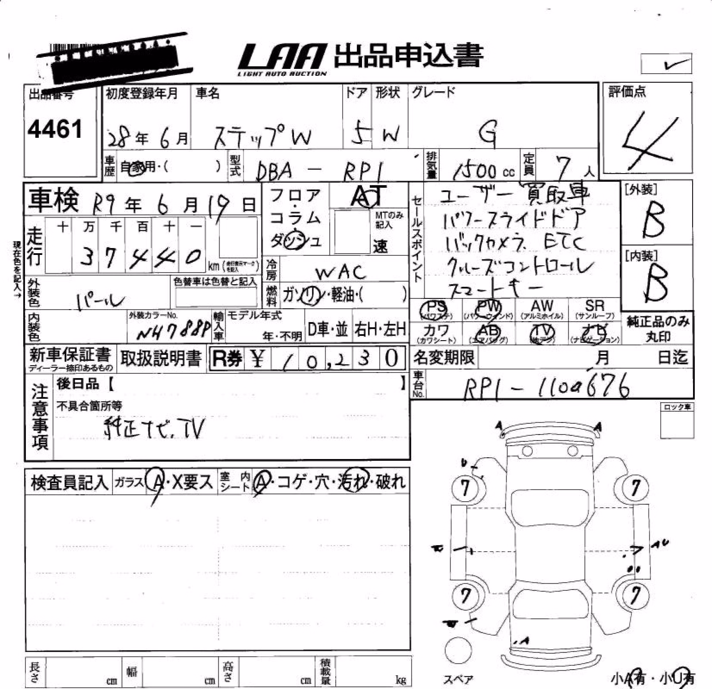 HONDA STEPWGN