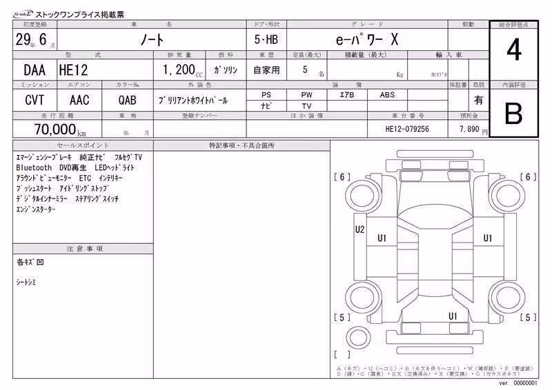 NISSAN NOTE