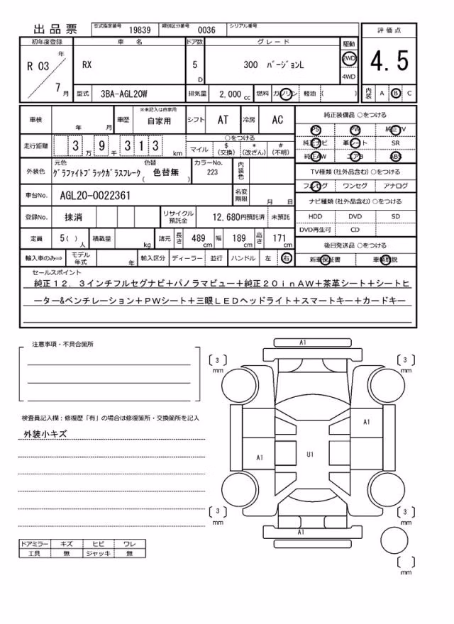 LEXUS RX300