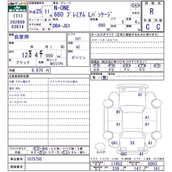 HONDA N-ONE