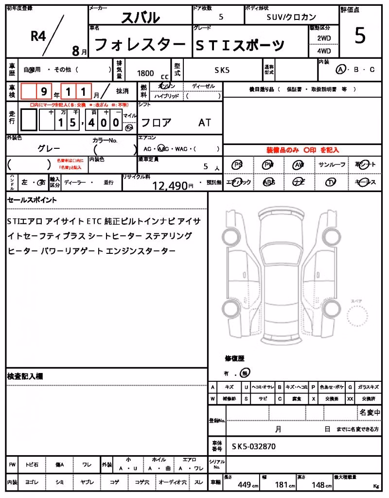 SUBARU FORESTER