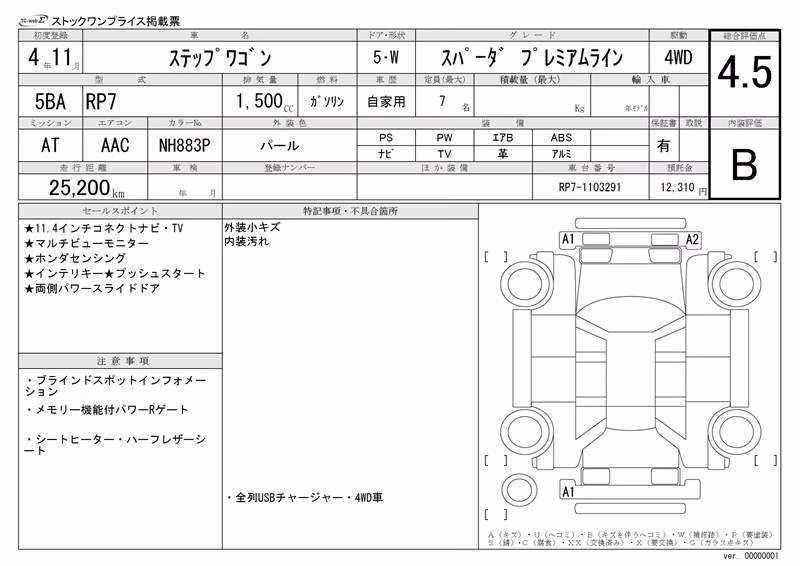 HONDA STEPWGN