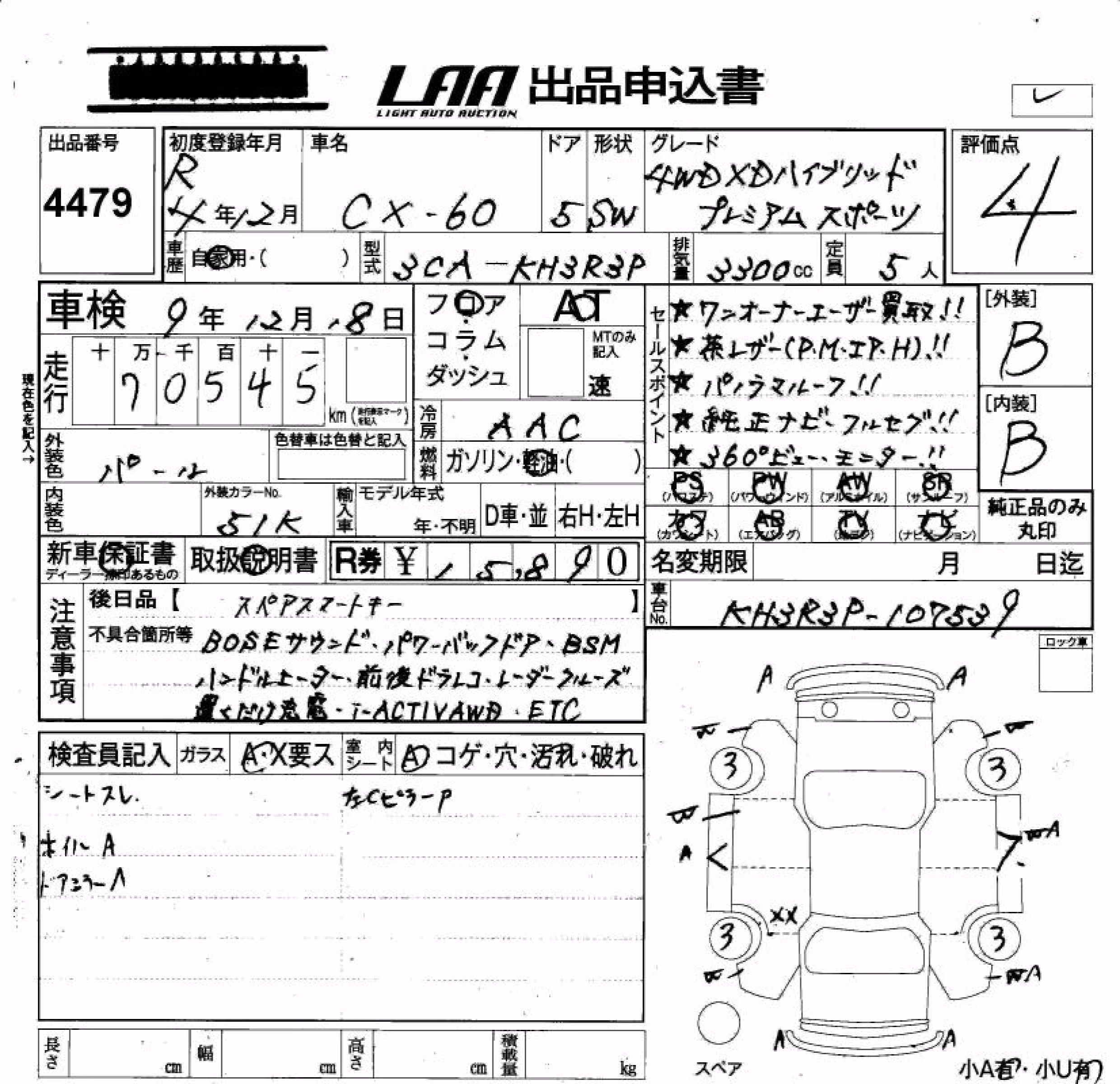 MAZDA CX-60
