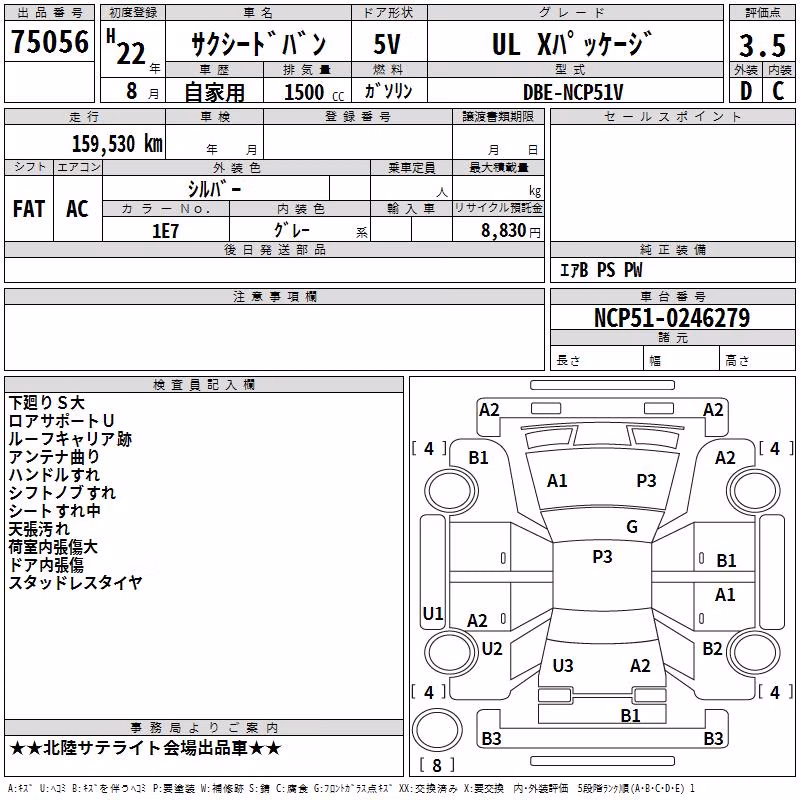 TOYOTA PROBOX