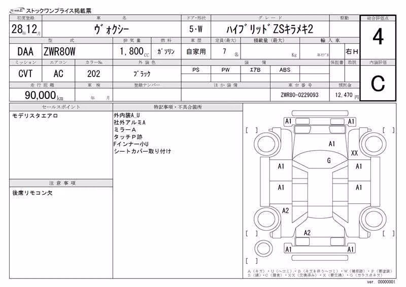 TOYOTA VOXY