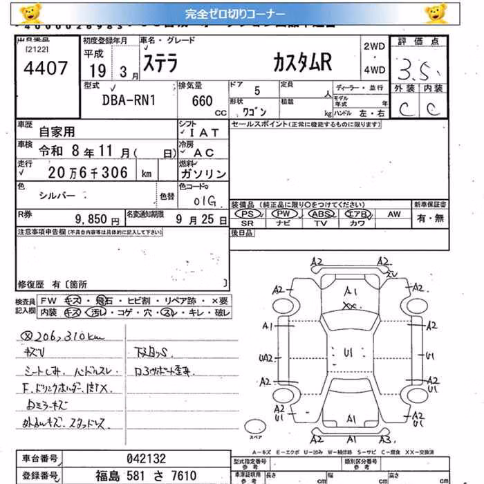 SUBARU STELLA