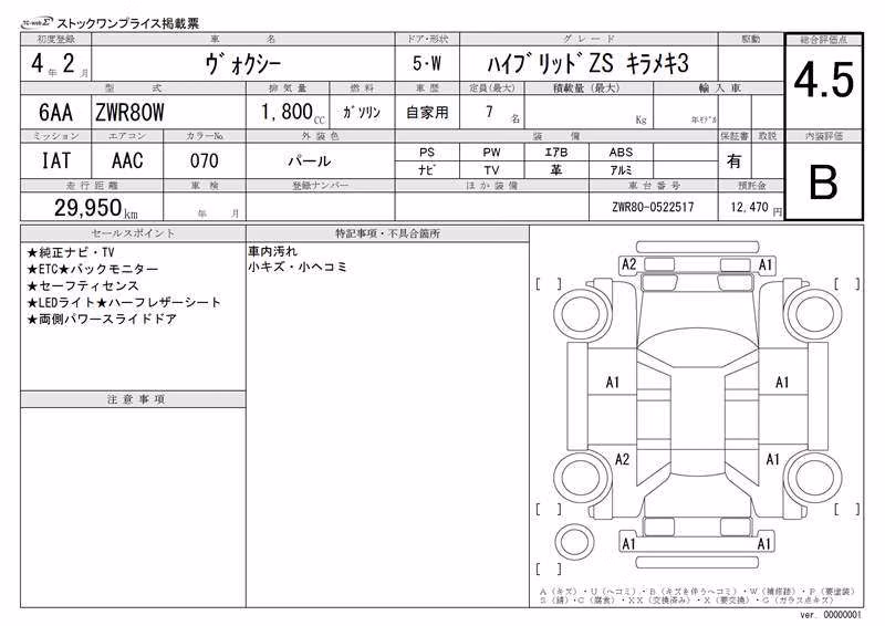 TOYOTA VOXY