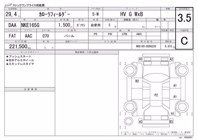 TOYOTA COROLLA FIELDER