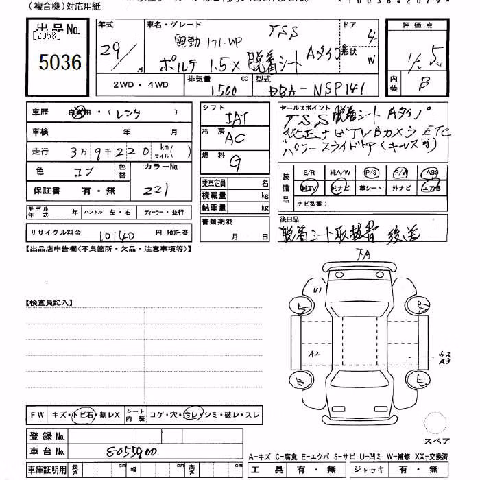 TOYOTA PORTE