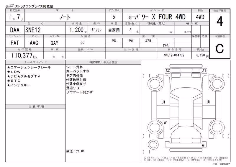 NISSAN NOTE