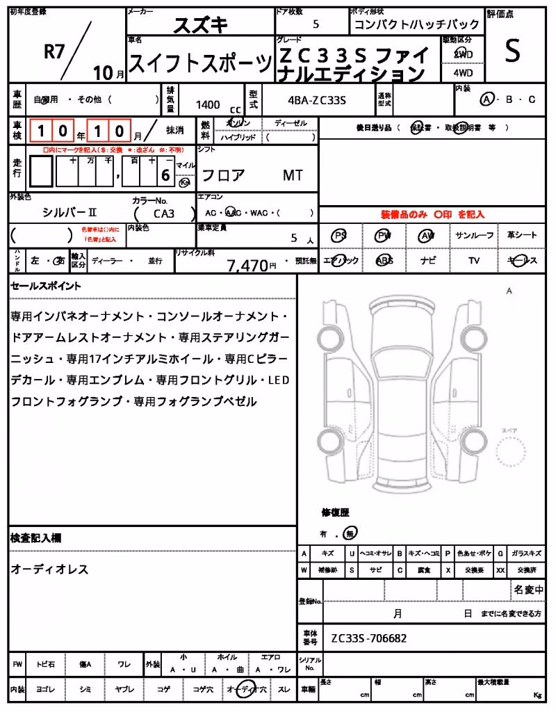 SUZUKI SWIFT