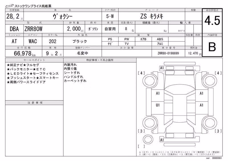 TOYOTA VOXY
