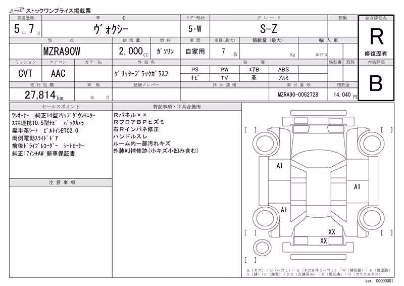 TOYOTA VOXY