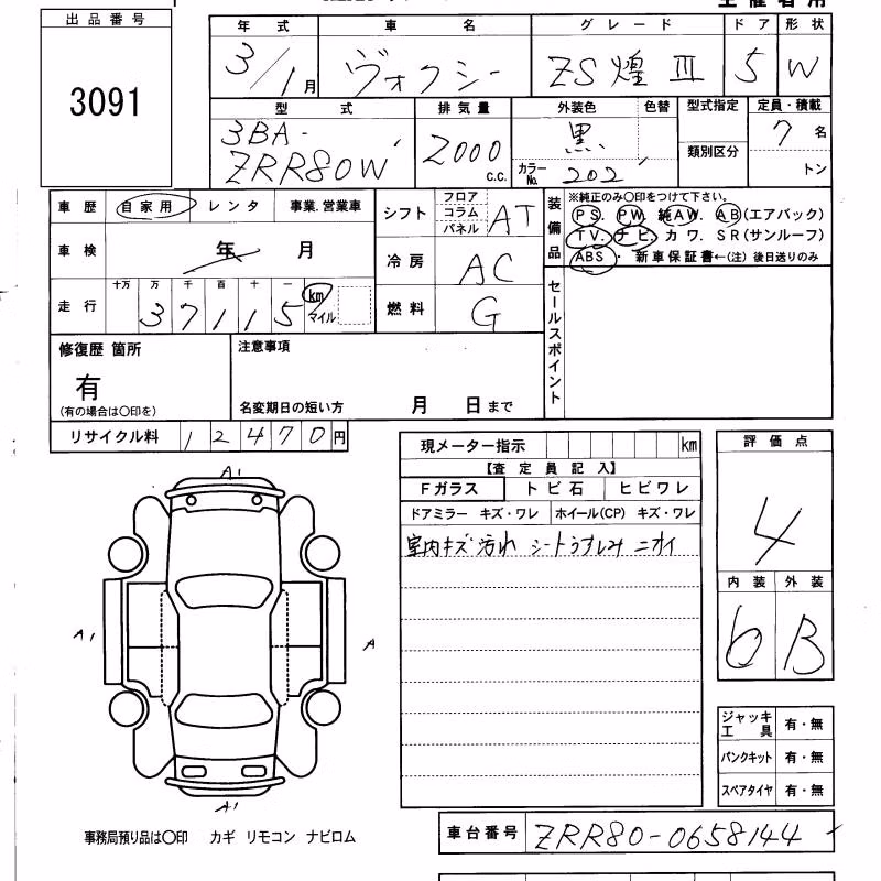 TOYOTA VOXY