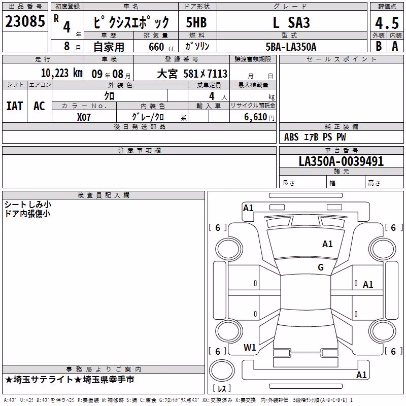 TOYOTA PIXIS EPOCH